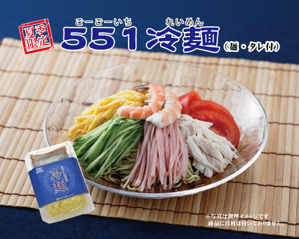 夏季限定冷麺がある時!